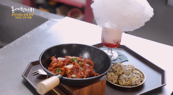 동네한바퀴-100년구옥카페