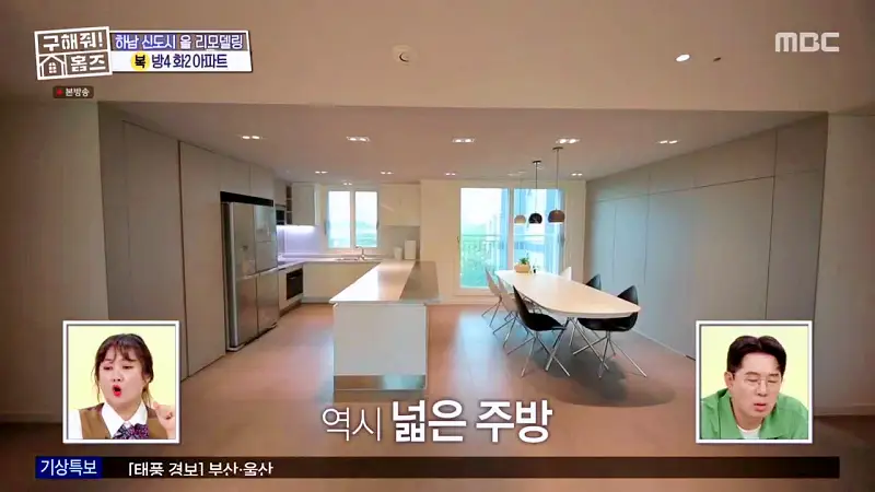 구해줘홈즈 장동민, 김승혜, 최준 김해준 하남시 선동 미사신도시 스틸 마이 넘버 원 아파트 매물 가격 및 구조 인테리어 리모델링 최종선택 소개 다시