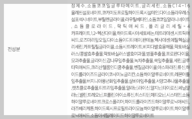 씨드비 이슬 페미닌 포밍 워시 여성 청결제 성분
