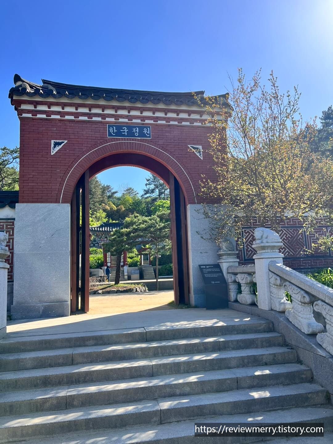 한국 정원 입구