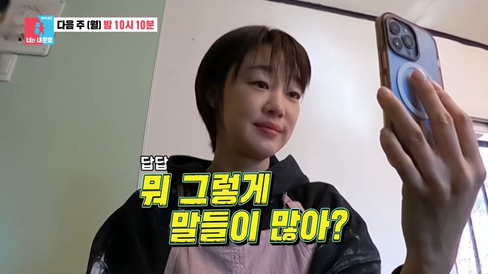 최여진&hearts; 결혼 발표와 함께 불거진 남편과 불륜 논란&hellip; &lsquo;동상이몽&rsquo;으로 정면 돌파 예고