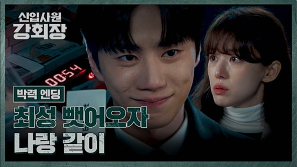 JTBC 신입사원 강회장 공식 홈페이지 자료 22