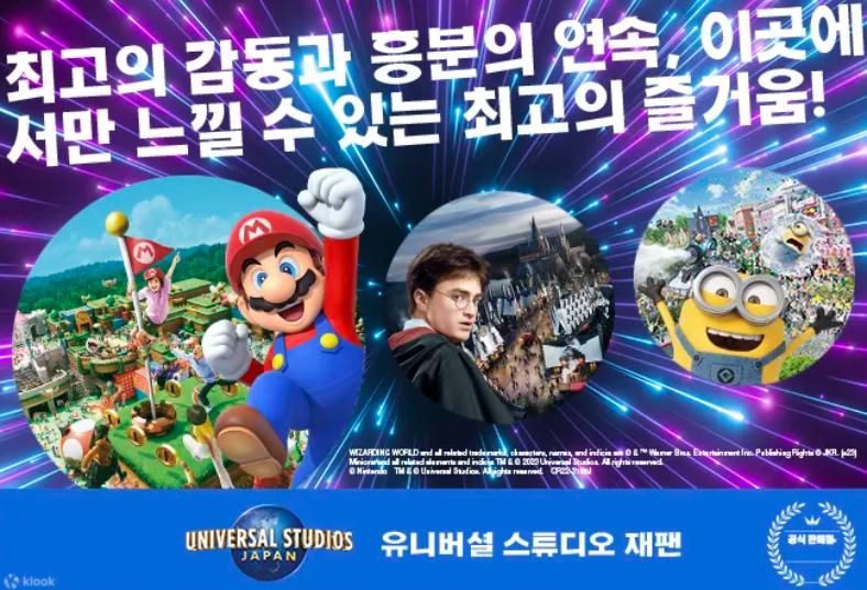 유니버셜스튜디오 익스프레스패스