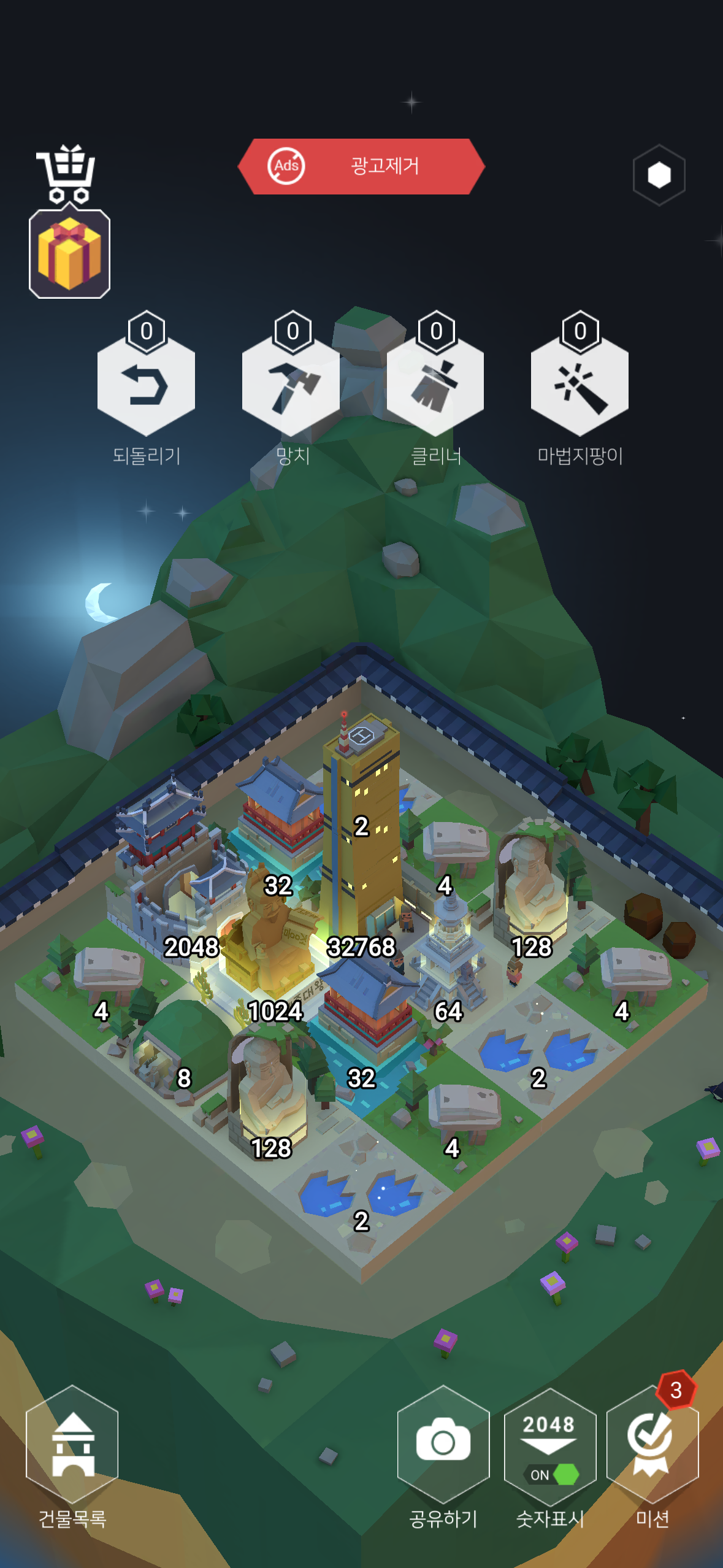 2048 숫자가 아닌 건축물!