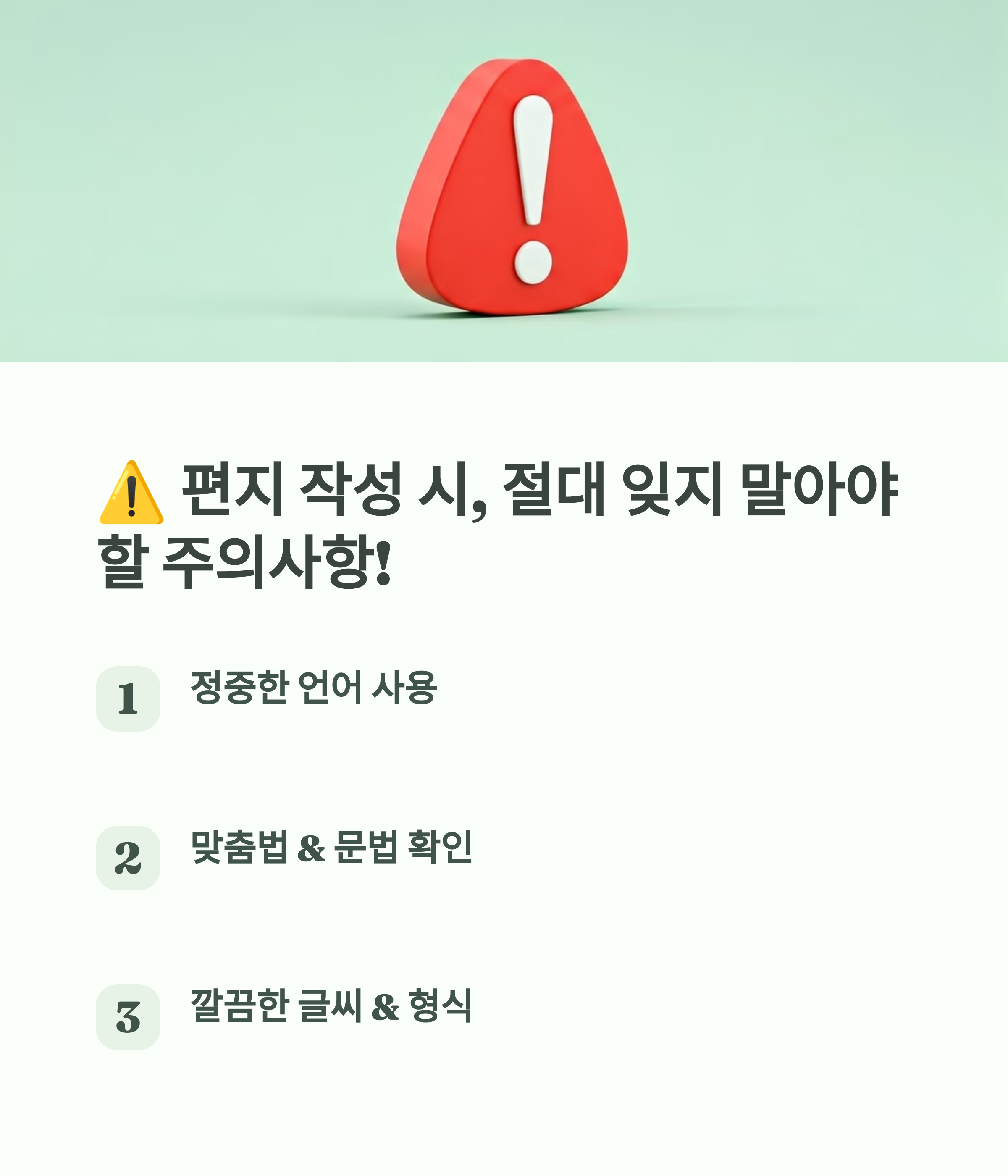 학기초 선생님께 드리는 글