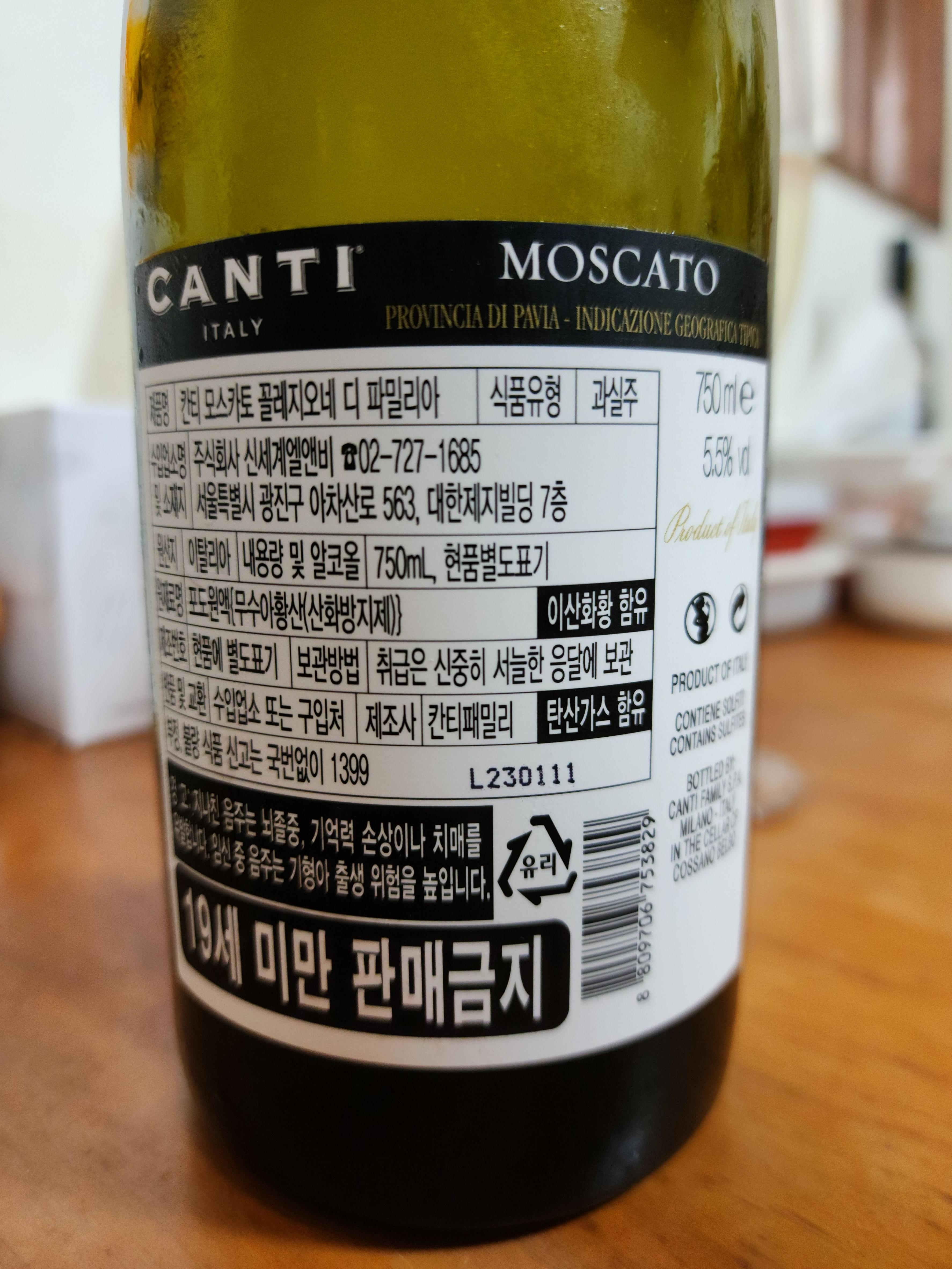 칸티모스카토