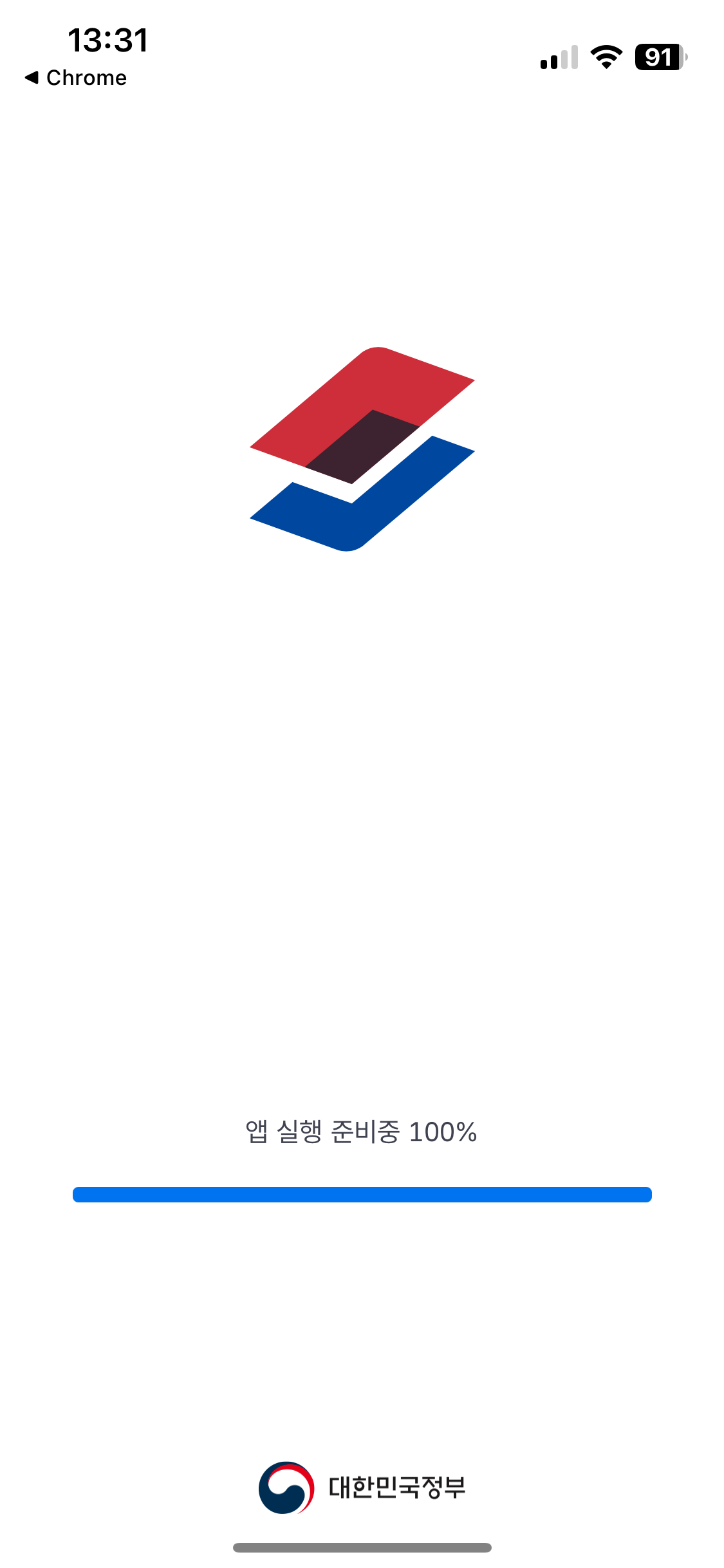 모바일 운전면허증 발급방법 - 앱 설치 3