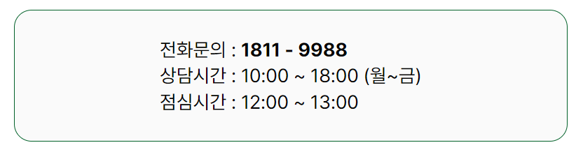 손목닥터 9988 오류 대처법 해결방법