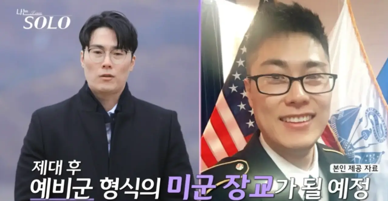 좌측 검은 옷을 입고 말하는 영철 우측 군인옷을 입고 네모 뿔테안경을 쓴채 미소짓는 영철 아래 흰색과 보라색이 섞인 글씨 제대후 예비군 형식의 미군 장교가 될 예정