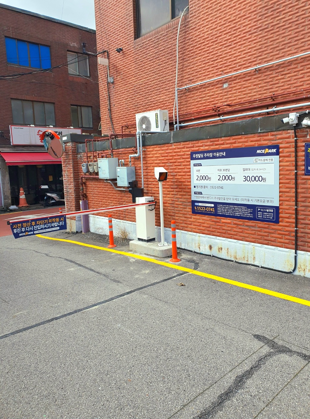 무인주차장은-나이스파크와-같은-전문-기업이-관리합니다.