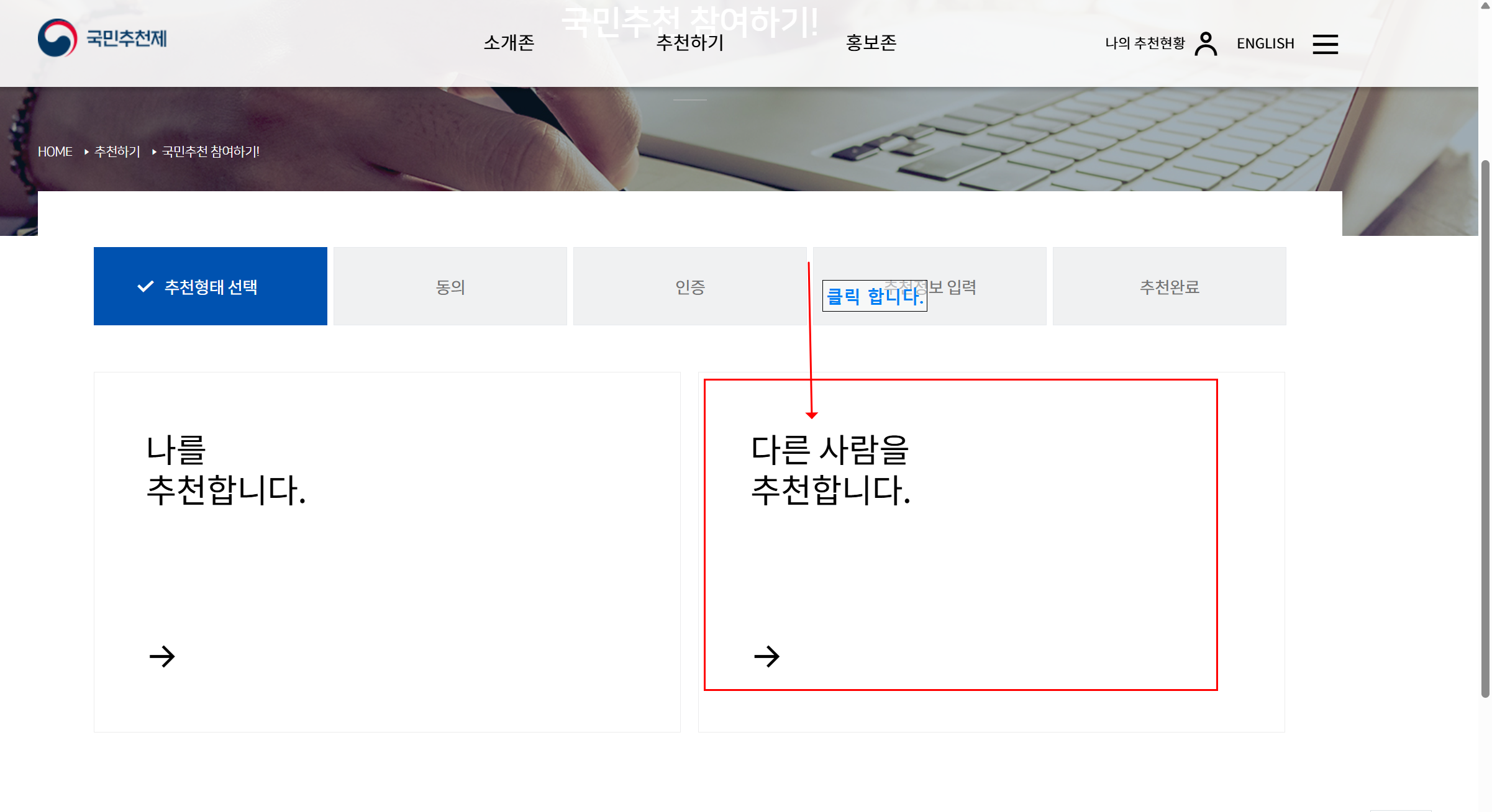 국민추천제7