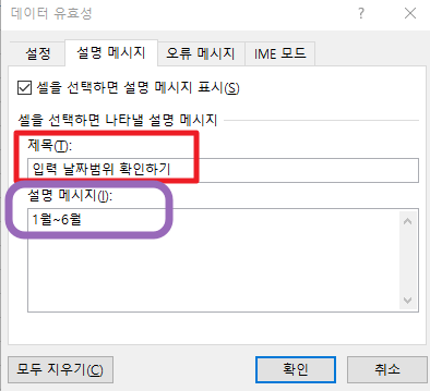엑셀 데이터 유효성 검사