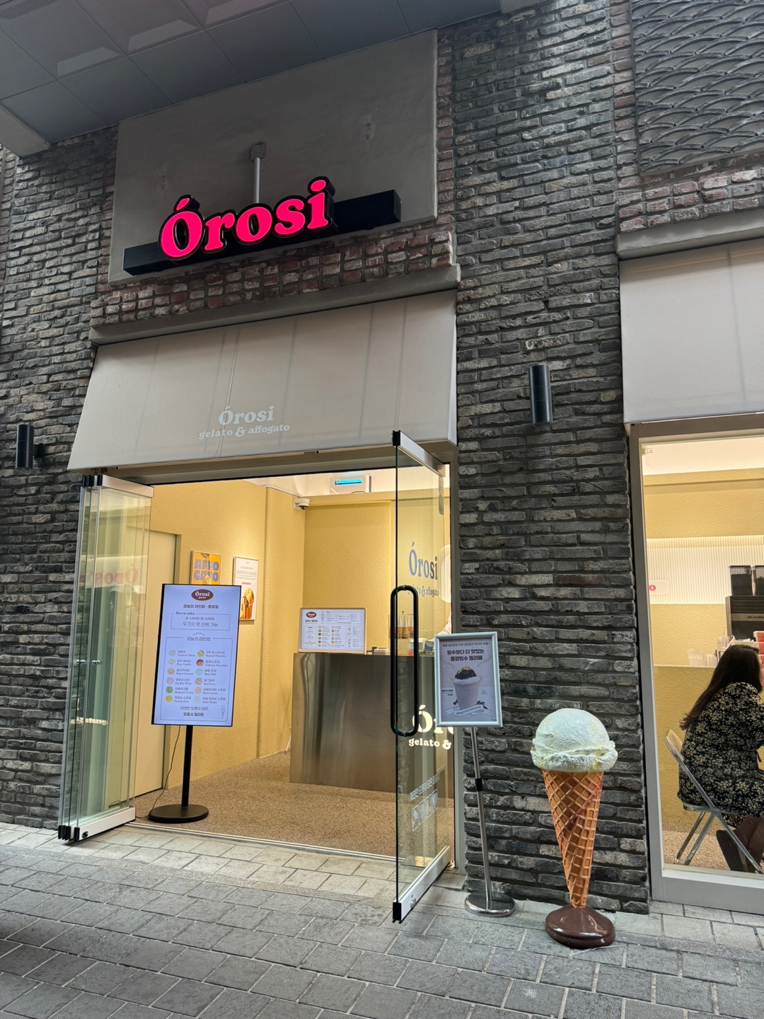오로시 젤라또
