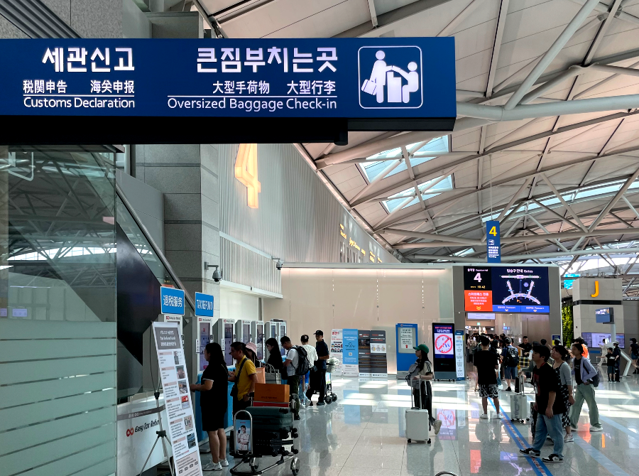 세관신고