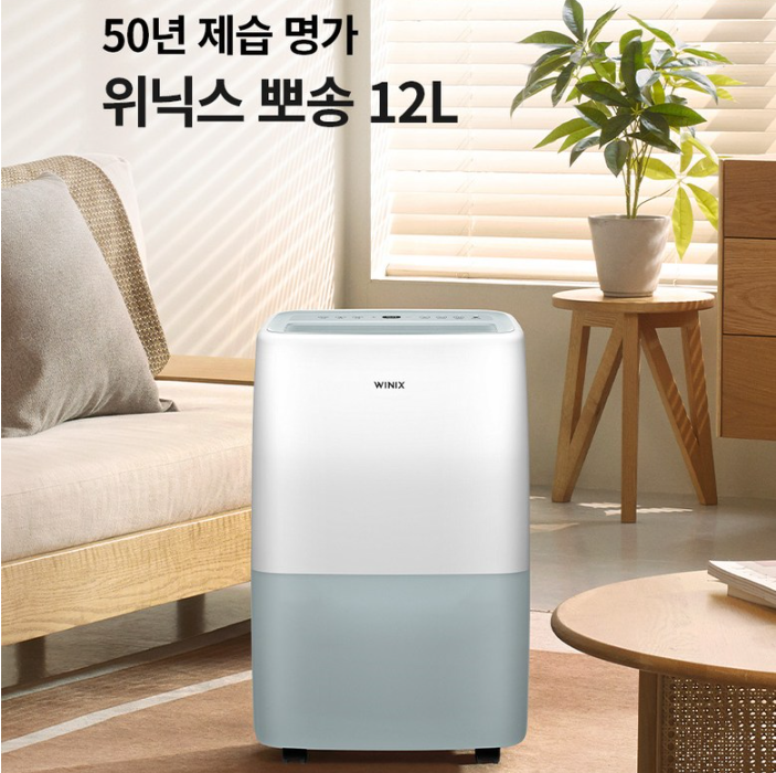 가정용 제습기 추천