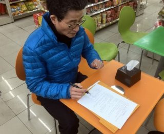 이목희 국회의원 정치 경력