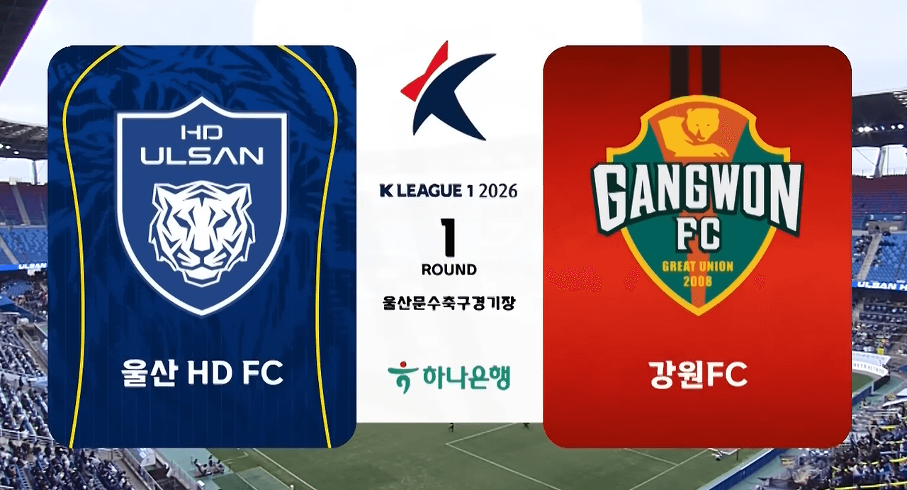 울산 HD vs 강원 FC 경기 분석: 야고 멀티골로 완성된 울산의 3대1 승리