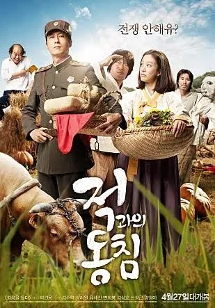 영화 적과의 동침 공식 포스터, 군인들과 마을 사람들이 자연 속에 함께 있는 모습