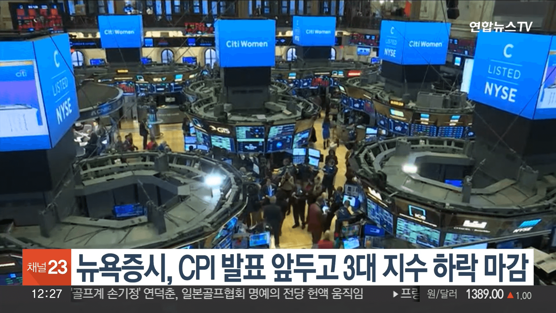 미국 CPI 발표