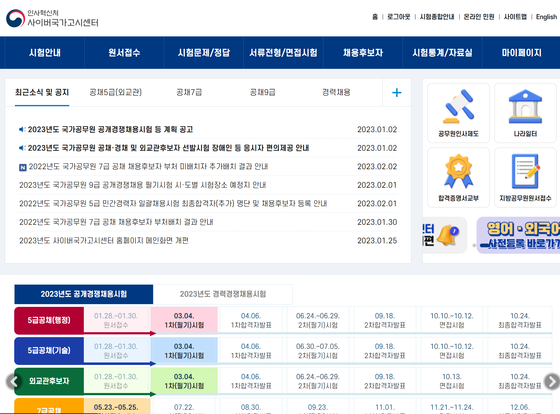 토익 유효기간 연장