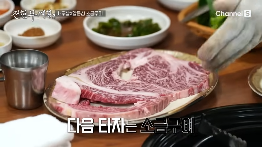 전현무계획2 한우 안금무구이 위치 가격 정보