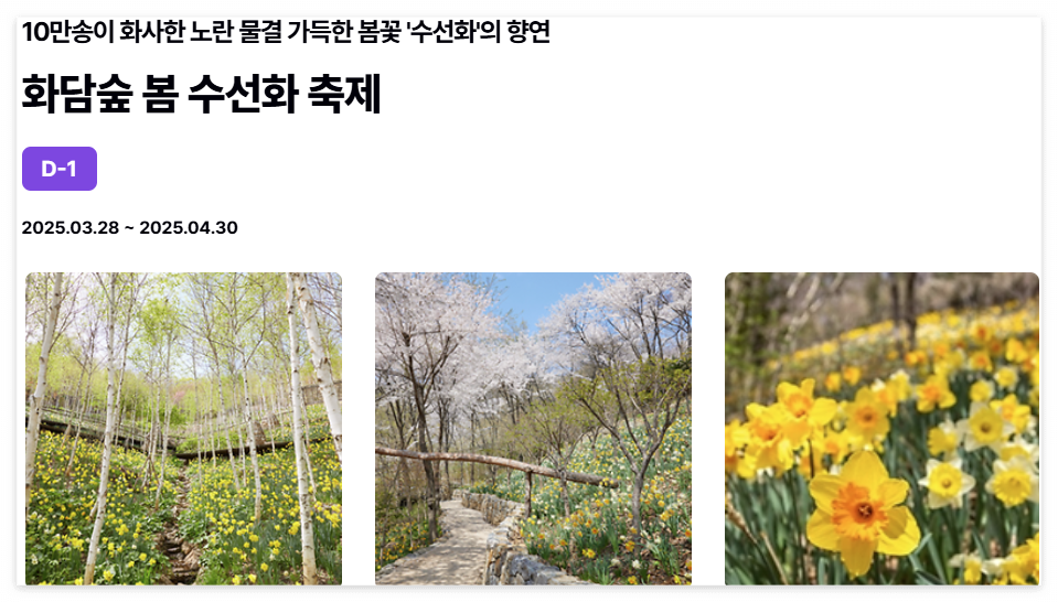 화담숲 예약하기