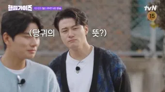 핸썸가이즈 아차산 군자 영미오리탕 오리탕 정보 소개_24