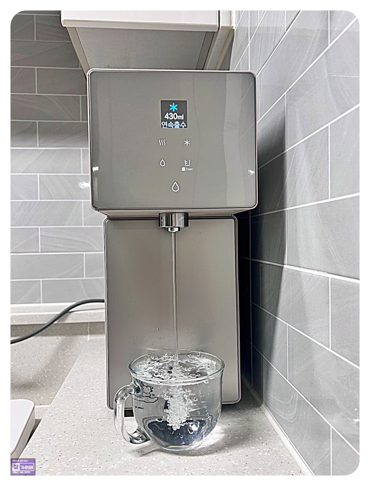 삼성정수기 비스포크 AI 정수기 부모님 선물로 딱 맞는 NSF 인증 4단계 필터