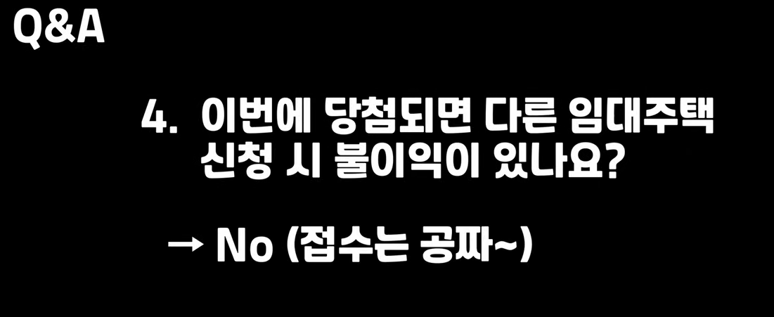 장기매입임대지원궁금증정리