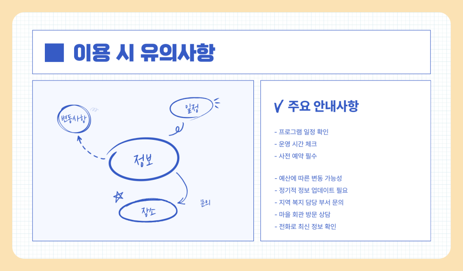 노인복지 시설 종류, 마을 회관 노인복지혜택 받는 법 총정리 (2025년)