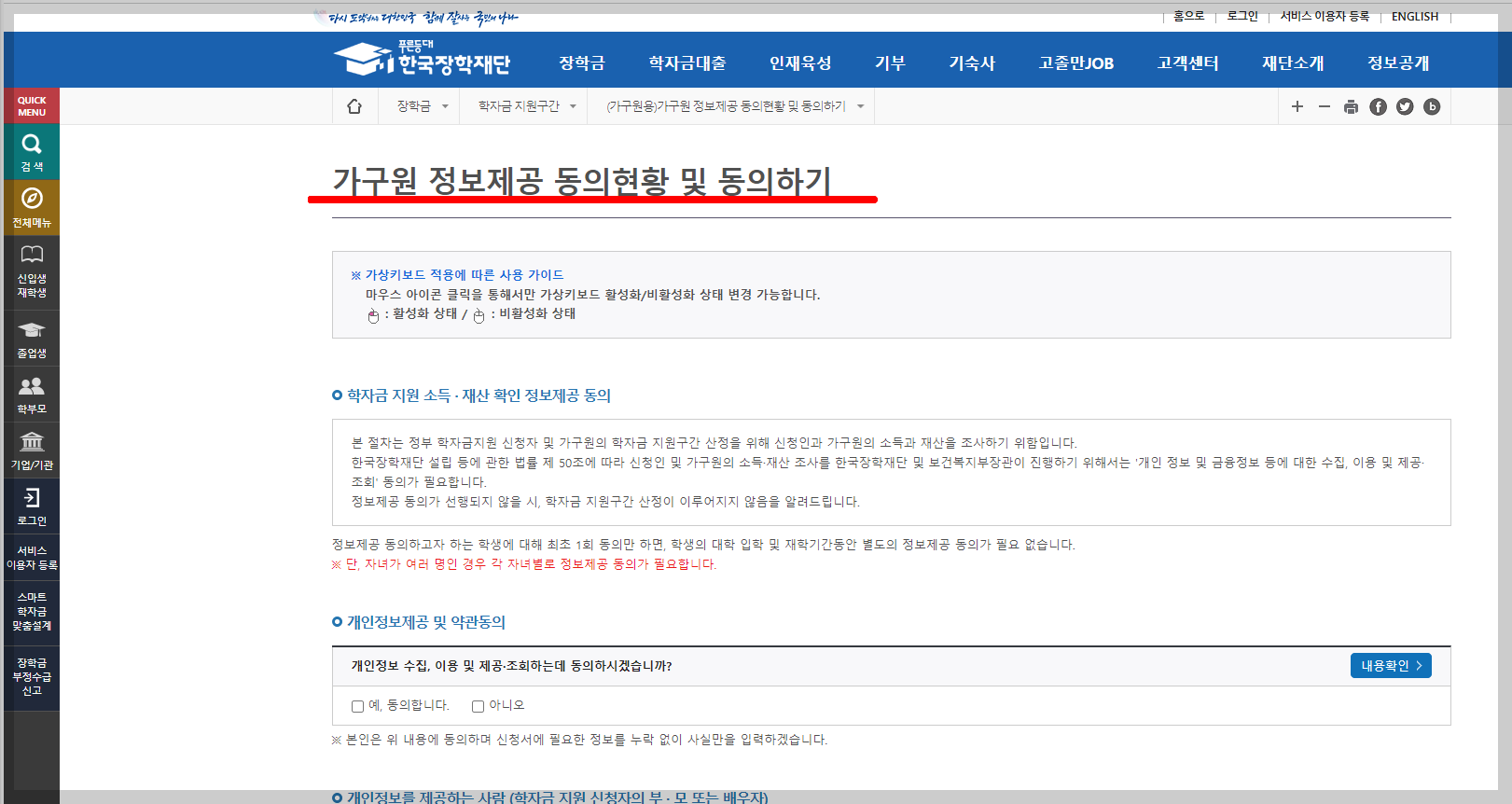 2024 국가장학금 신청기간