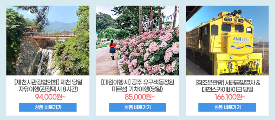 6월 여행가는 달