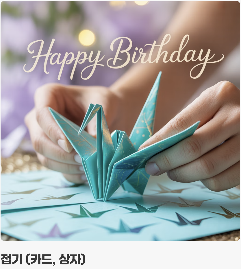 결 방향, 이렇게 활용하세요 (접기 vs 말기)