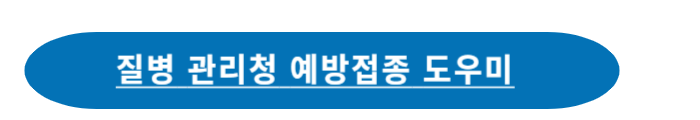 질병관리청