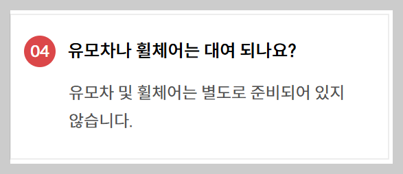 수원메가쇼 팔도밥상페어