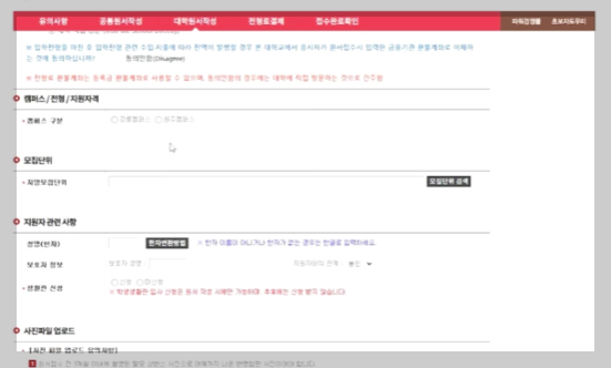 유웨이 원서접수