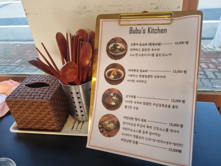 부부키친-메뉴판-메뉴-이름-가격