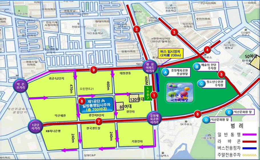 1회 익산 그랜드(grand) 음악회 주차장