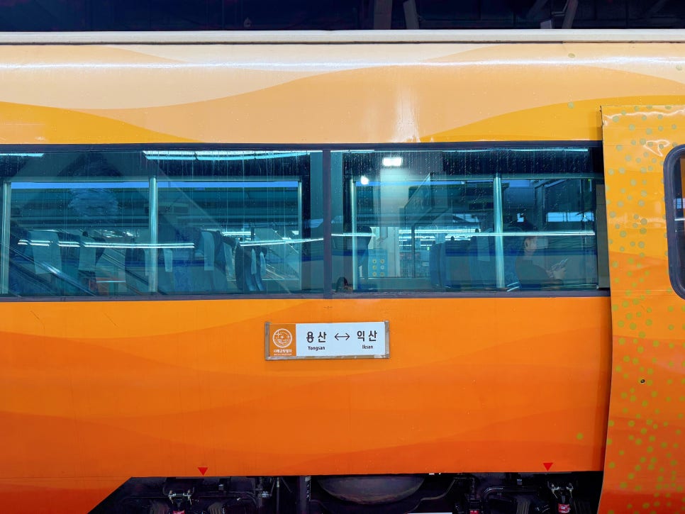 국내 기차여행 서해금빛열차