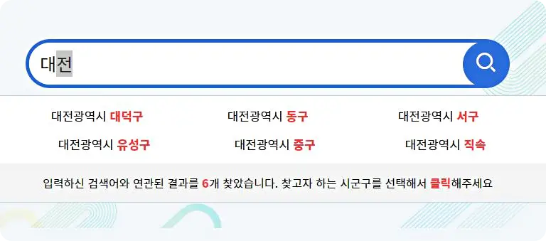 노인일자리 모집공고 지역검색