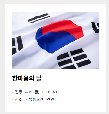  4&bull;19 혁명 국민 문화제 프로그램 