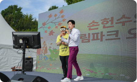 인천 드림파크 국화축제 손헌수의 드림파크오디션 이미지/ 출처: 수도권매립지관리공사