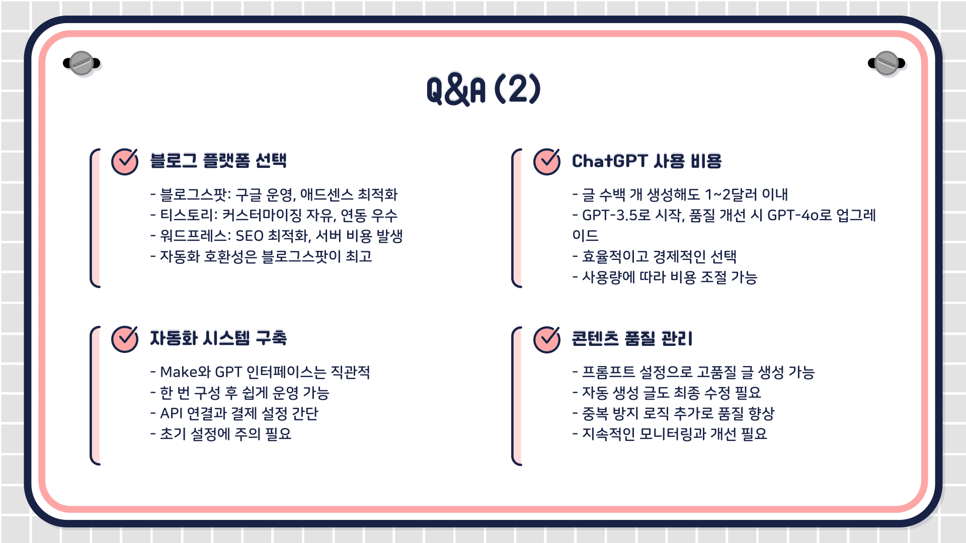 애드센스 승인