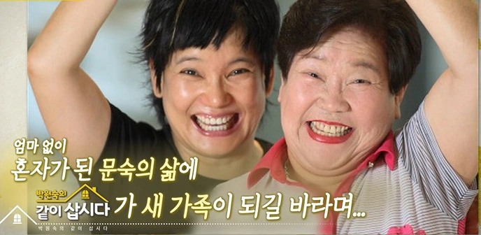 안문숙 엄마