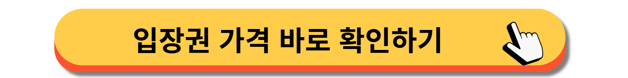 국립생태원 - 숙소 예약팁