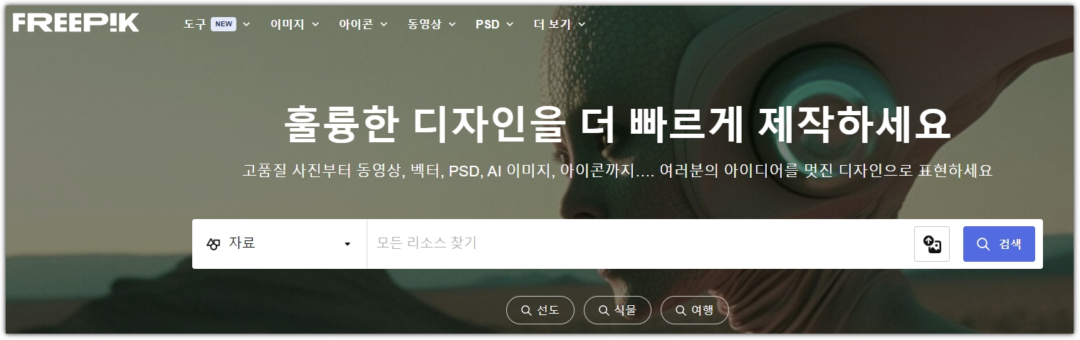 프리픽