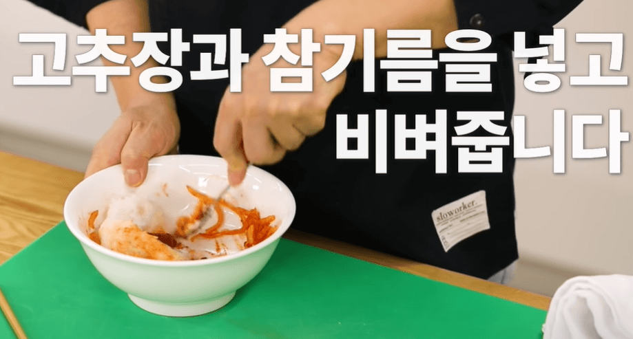 무생채 비빕밥 만들기