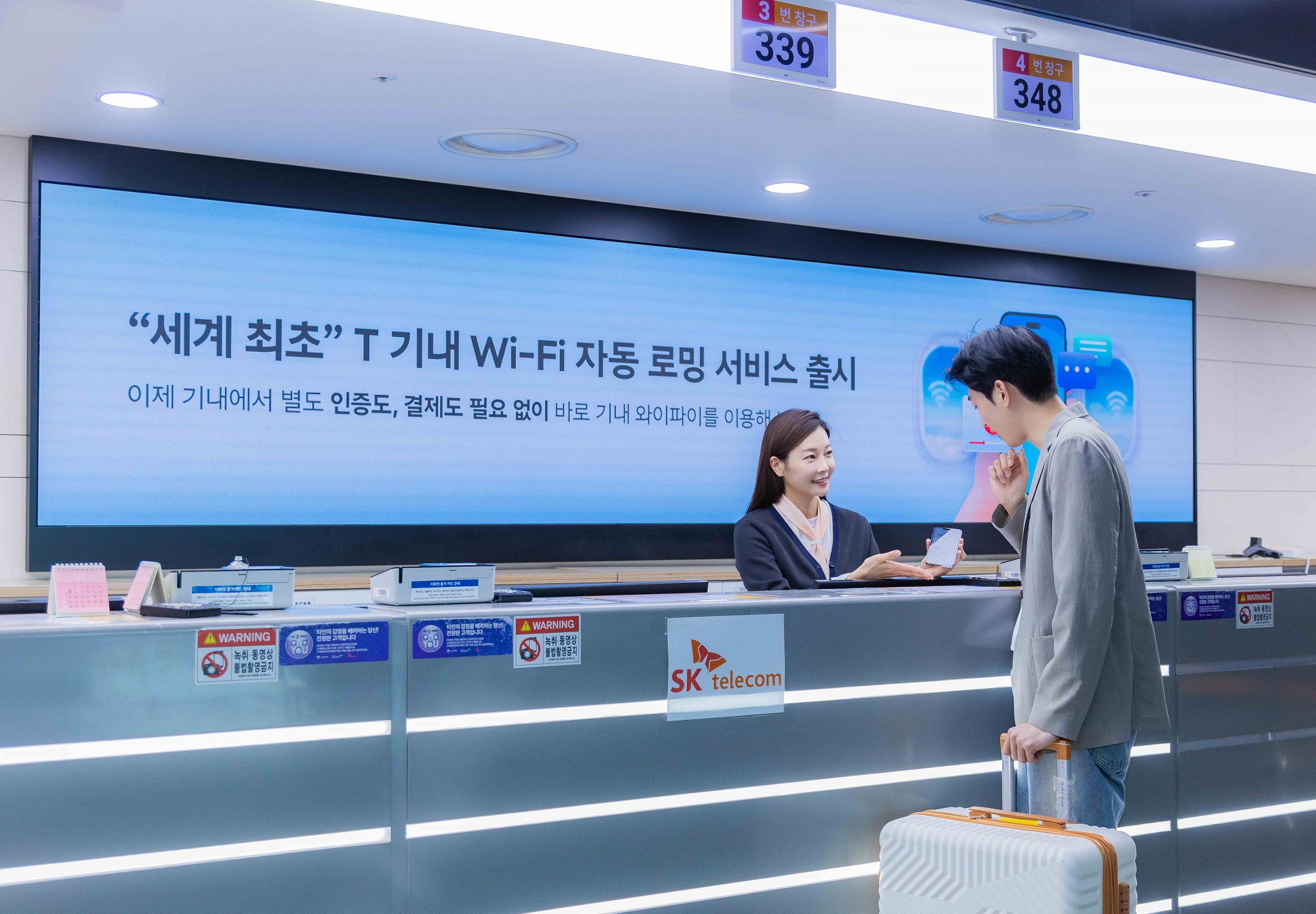 기내와이파이출시안내사진