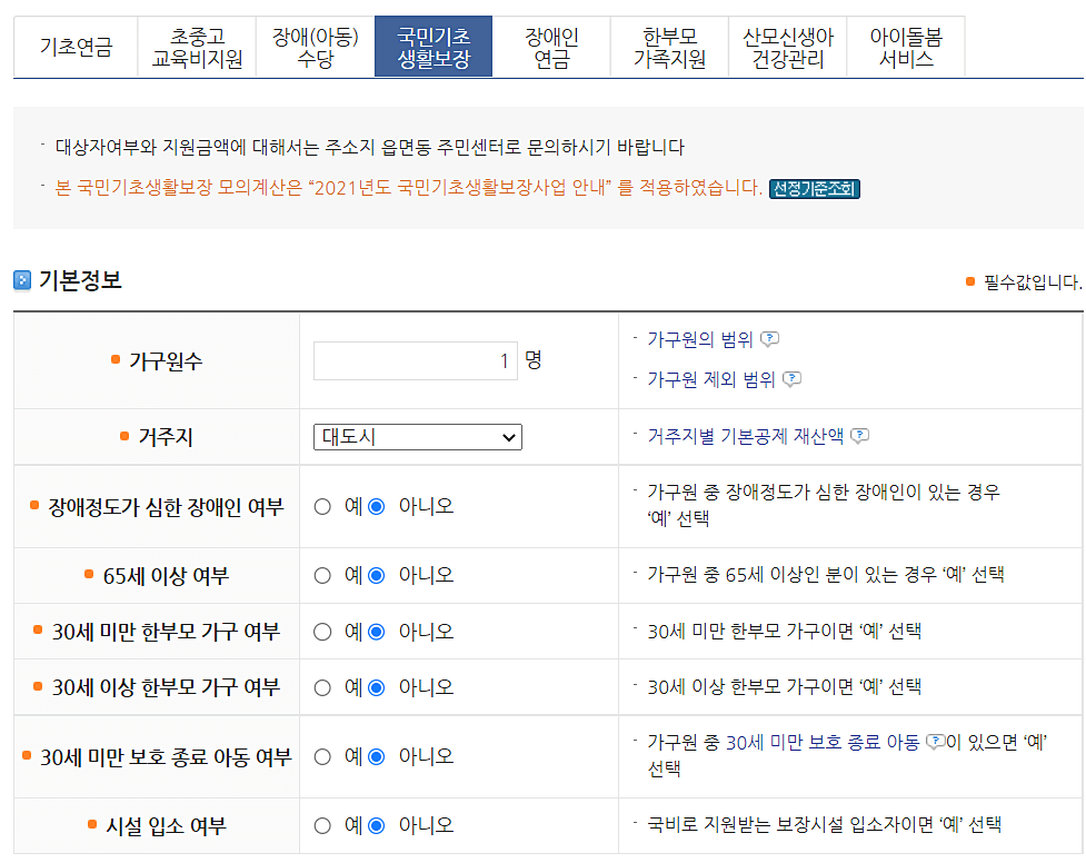 기준-대상-확인