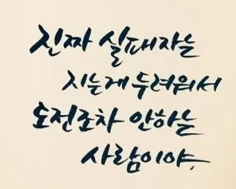 격언 100가지 명언 100가지 뜻_11